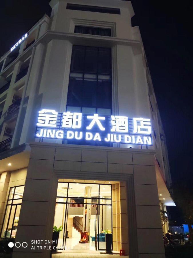 Jing Du Hotel Пном Пен Екстериор снимка